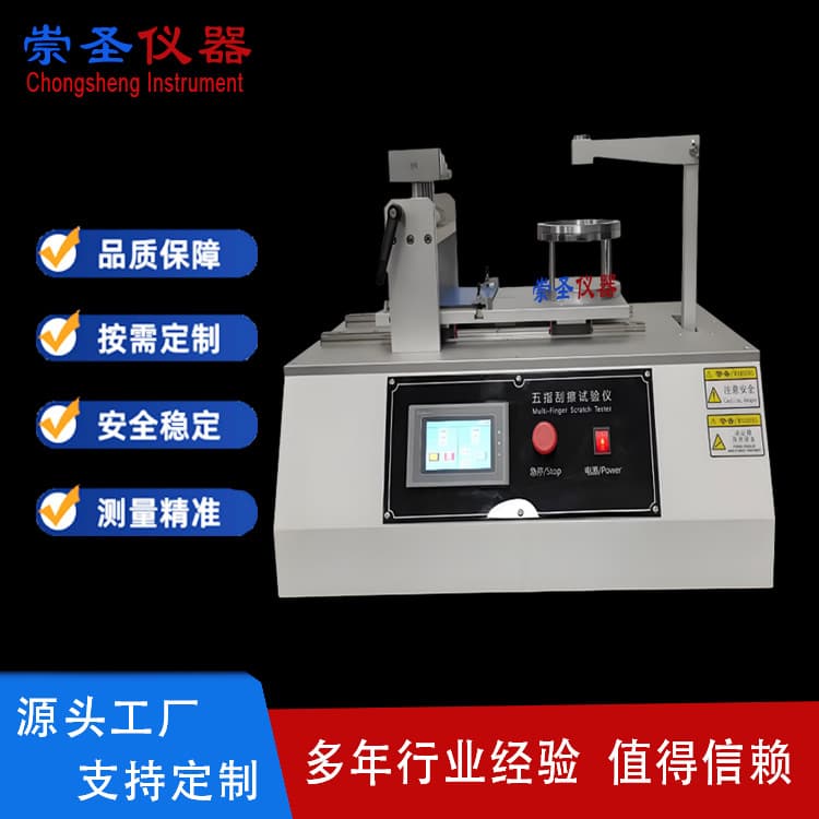 Five-finger Scratch and Mar Resistance Tester GMW 14698 (Method B) Plastic Cross-cut Five-finger Scratch Resistance Tester