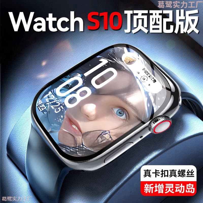 Huaqiangbei S10 Pro Max Smart Watch Ultra Full Function Phone Watch S10 Men Women Sports Adult Package