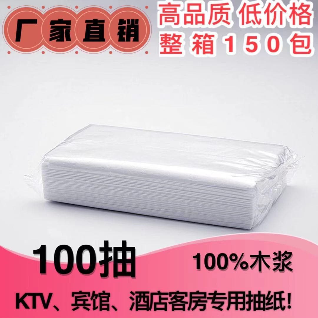 Direct from Manufacturer 2-Ply 100-Sheet Hotel Facial Tissues for Restaurants, KTVs, and Foot Baths, Affordable by the Case