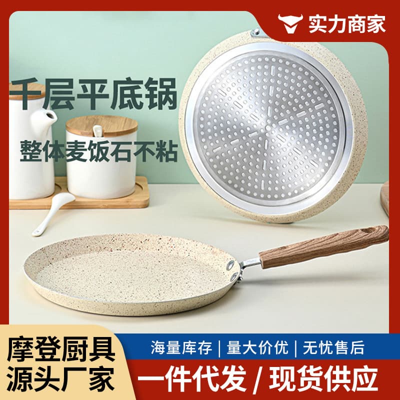 Manufacturer Wholesale Multi-Layer Frying Pan for Jianbing, Baking, Pancakes, Crepes, and Maifanshi Non-Stick Skillet