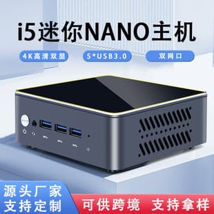 Lianda N8 Mini PC i5 7th Gen Home Office 4K Quality Soft Router Dual Network Port Nano Mini Computer