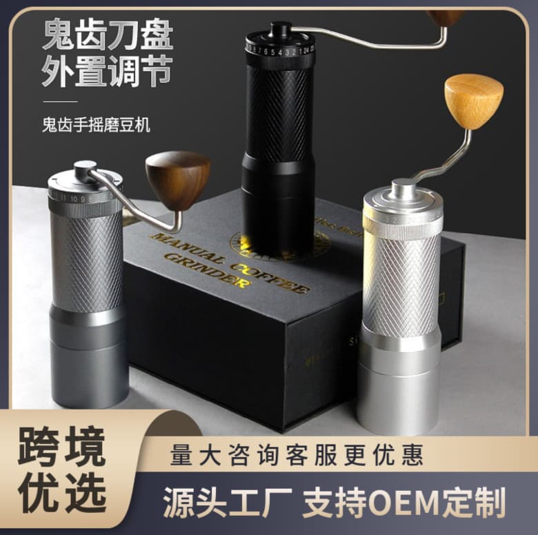 Cross-border Ghost Tooth Hand Grinder 48mm Burr Manual Coffee Grinder for Pour Over, French Press, Siphon