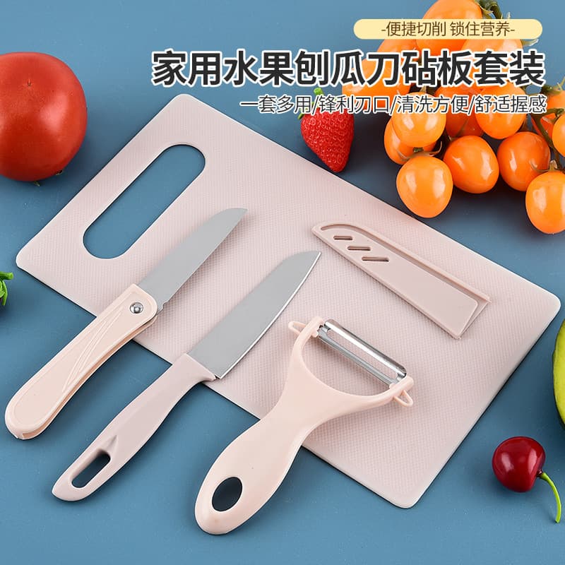 Factory Stock Fruit Knife, Peeler, and Cutting Board Set, Kitchen and Outdoor Camping Knife Collection