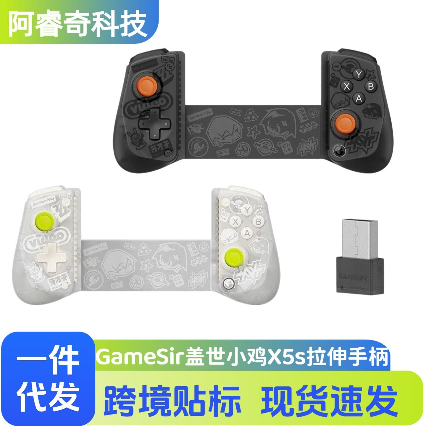 The best chicken X5s Zero co-branded Bluetooth wireless stretching game controller IOS Android Switch