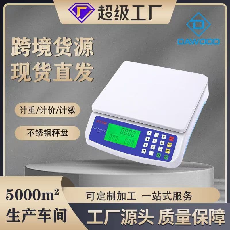 High-Precision Electronic Scale Pricing Scale for Street Vendors 30kg Vegetable and Fruit Weighing Scale with Price Calculation Commercial Table Scale