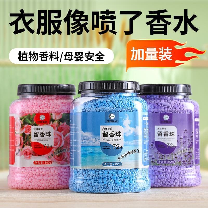 Fragrance Beads for Laundry - Long-Lasting Scent, Fabric Softener, Anti-Mite, Clothing Care, Antibacterial Laundry Companion
