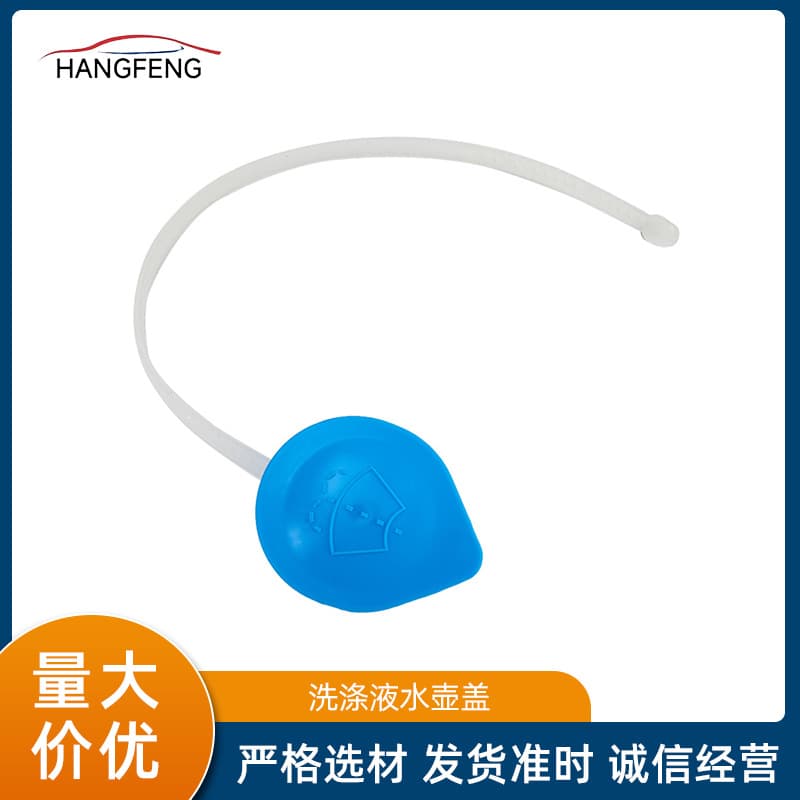 Factory Direct Water Tank Cap for Honda CRV Accord Civic Windshield Washer Reservoir Cap
