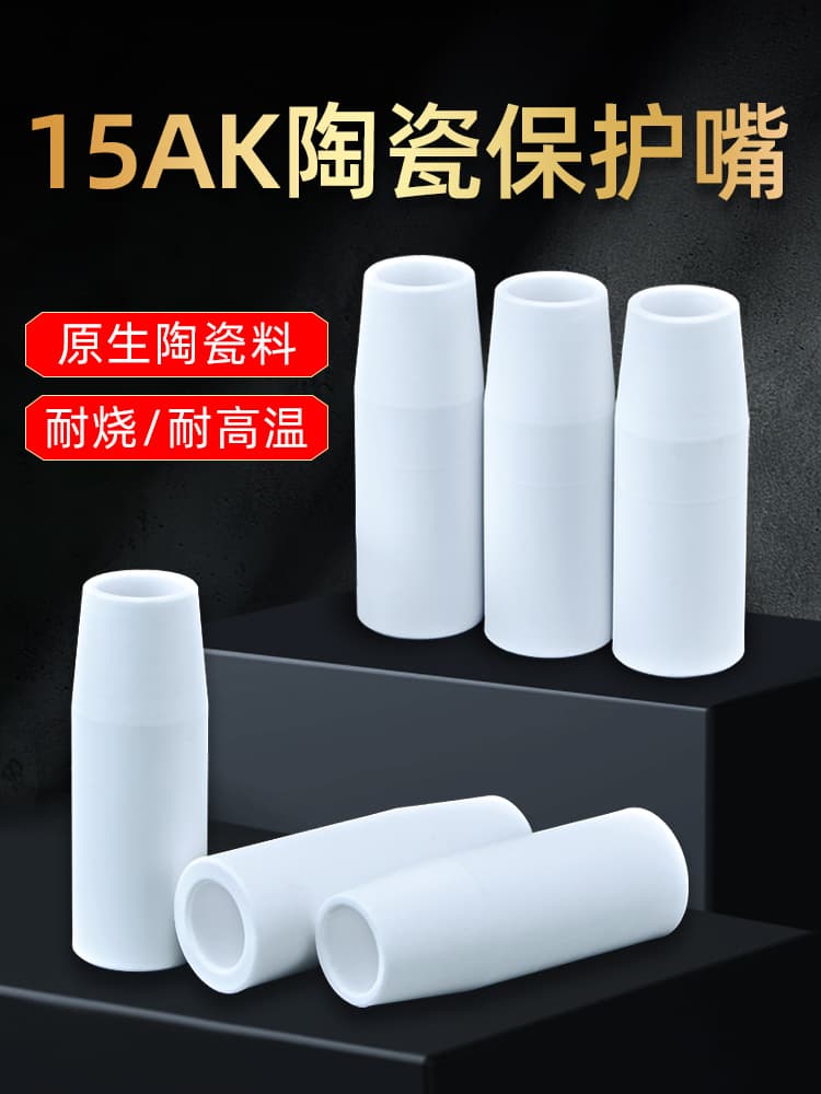15AK Protective Nozzle European MIG Welding Gun Accessories Gasless Protective Sleeve Nozzle 200A Ceramic CO2 Welding Machine Ceramic Nozzle