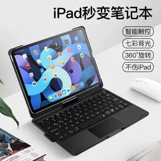 ipad rotating keyboard suitable for ipad Air13 inch protective cover ipad11 generation backlit mini7 magic keyboard
