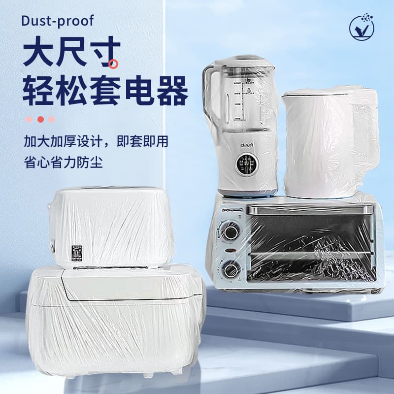 Thickened PE Air Conditioner Dust Cover, Extra-Large Electrical Appliance and Furniture Anti-Cockroach Protective Cover, Disposable Plastic Wrap Cover