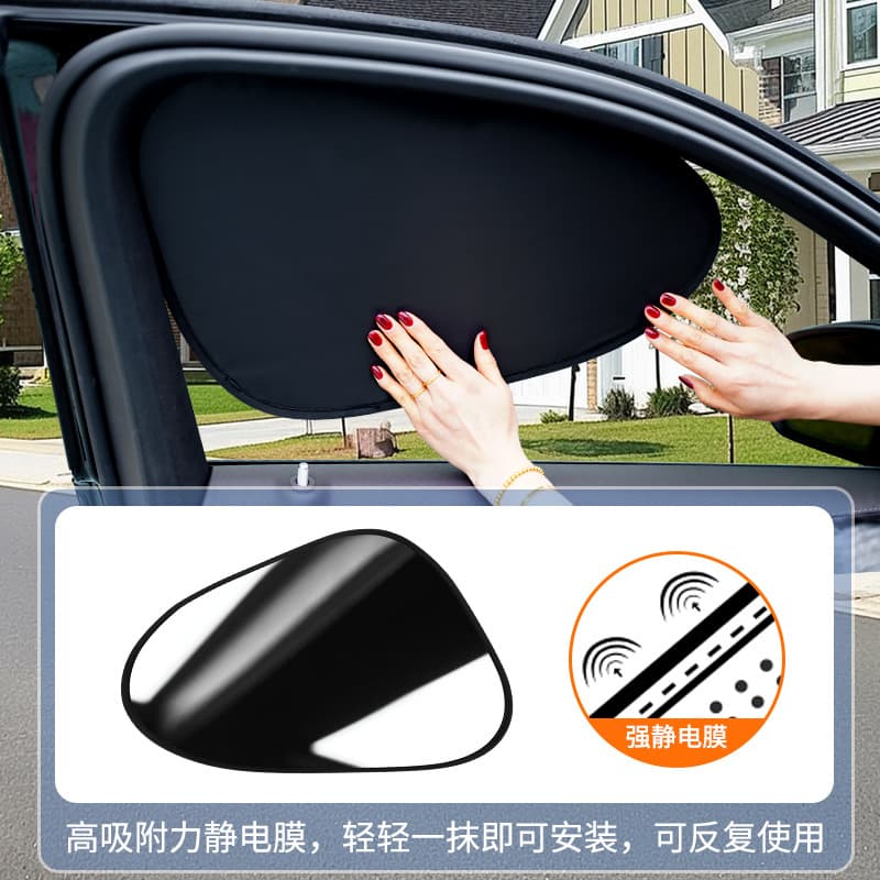 Car Sun Shade Side Window Sunscreen Thermal Insulation Static Cling Film Adsorption Sun Visor Cross-border Hot Sale