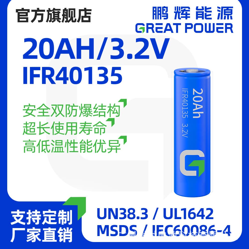Penghui Direct Sales Lithium Iron Phosphate 20Ah 3.2V Electric Vehicle Power Lithium Battery Solar Street Light Energy Storage Cell