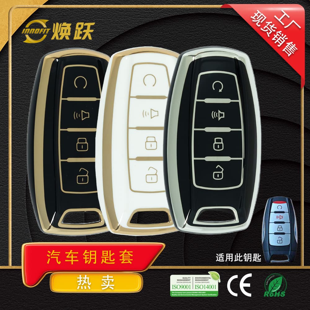 Huan Yue Manufacturer produces car key cases suitable for Great Wall Poer pickup trucks, off-road vehicles, passenger vehicles, and commercial versions, available for wholesale and customization.