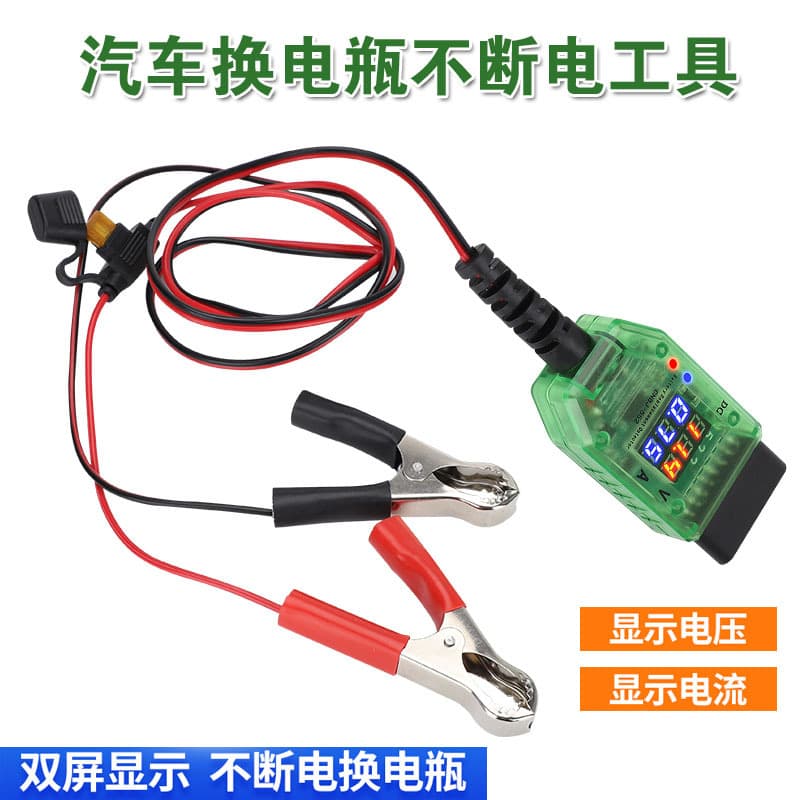 Car OBD continuous power battery replacement tool, computer memory saver for battery change, battery drain detection device