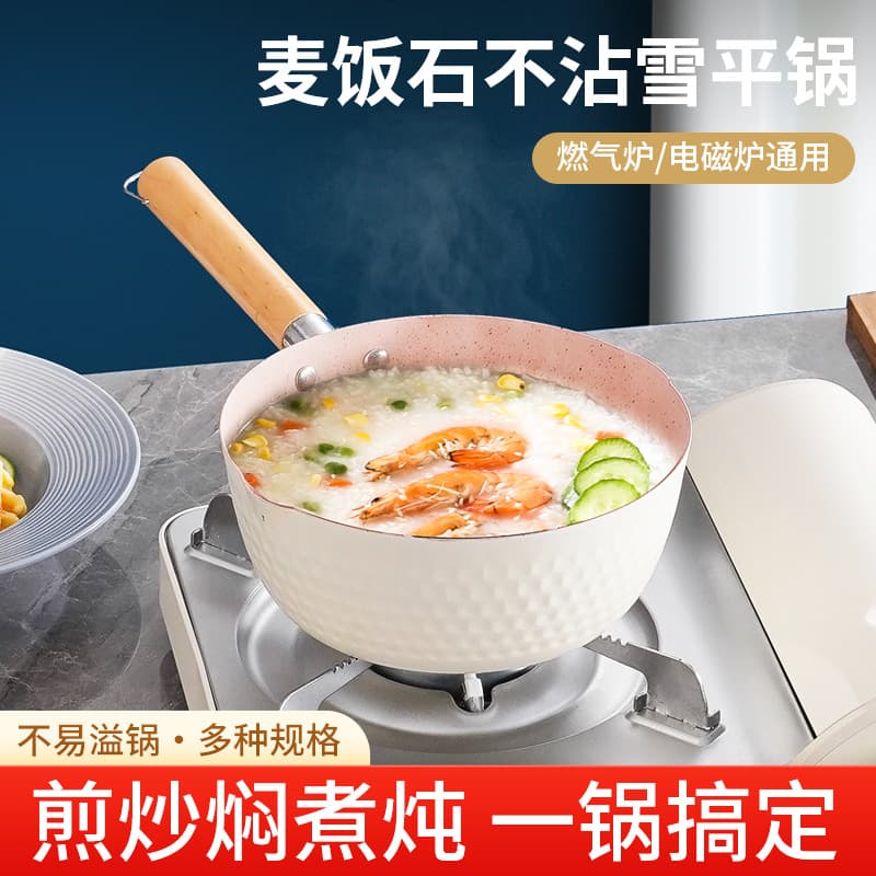 Cross-border Japanese-style Malfan Stone Snow Pan, Home Kitchen Multi-functional Non-stick Pot with Lid, Baby Food Cooker and Milk Warmer