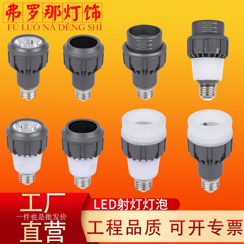 E27 High Color Rendering Bulb P20 Specialized for Dining, Hot Pot Restaurant COB Focused LED Table Spotlight Bulb