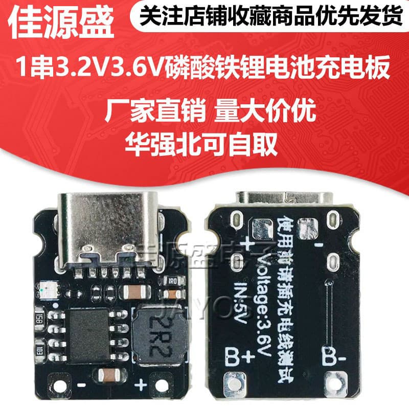 Single Cell 1S 3.2V 3.6V LiFePO4 Battery Charging Board 2.4A Charger Module