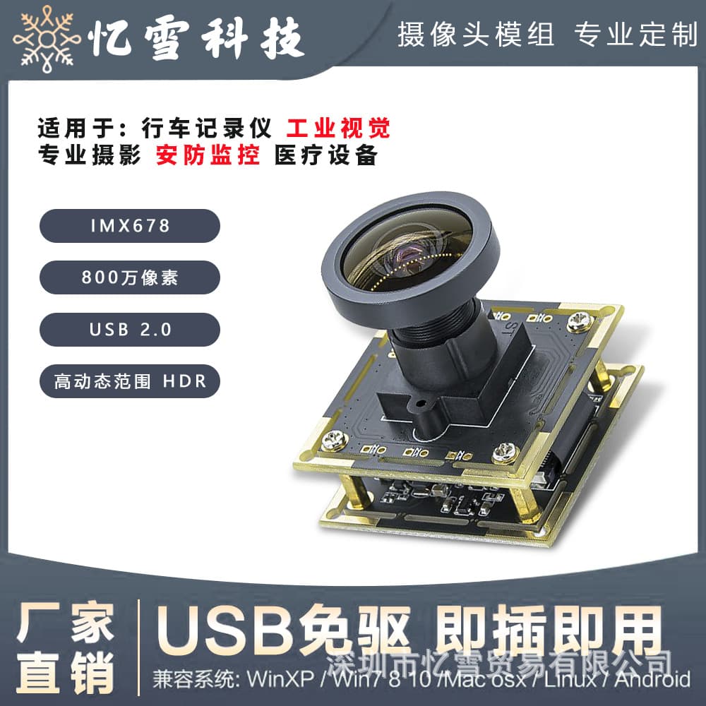 IMX678 USB Camera 8MP 4K HD 30fps Industrial Camera Module for Industrial PC and Android Devices, Driver-Free