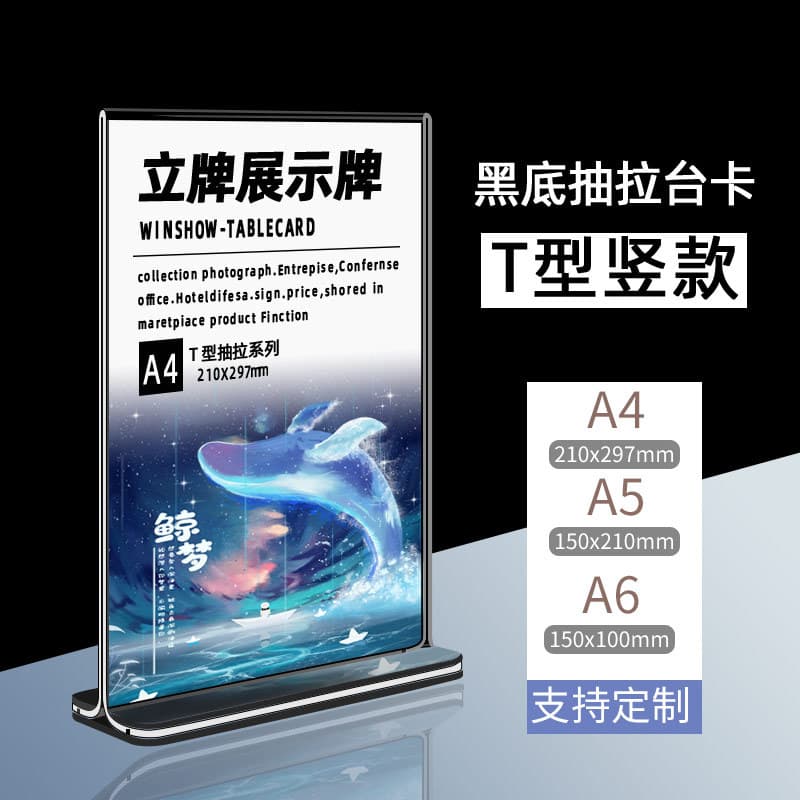 A4 Black Background Pull-Out Table Card, Acrylic Table Card, Price Tag, Advertising Label, Double-Sided Transparent Display Stand