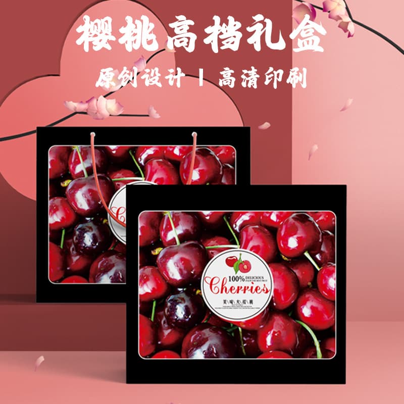 High-End Cherry Packaging Box Gift Box 3 Jin 5 Jin Cherry Fruit Gift Box Empty Cardboard Box Packaging Box Wholesale