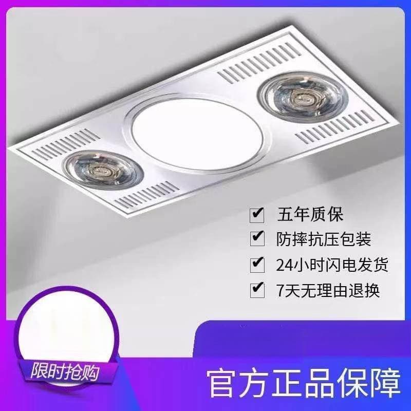 Integrated ceiling light and heating unit for bathrooms, combining heating, exhaust fan, and lighting (30x60 cm).