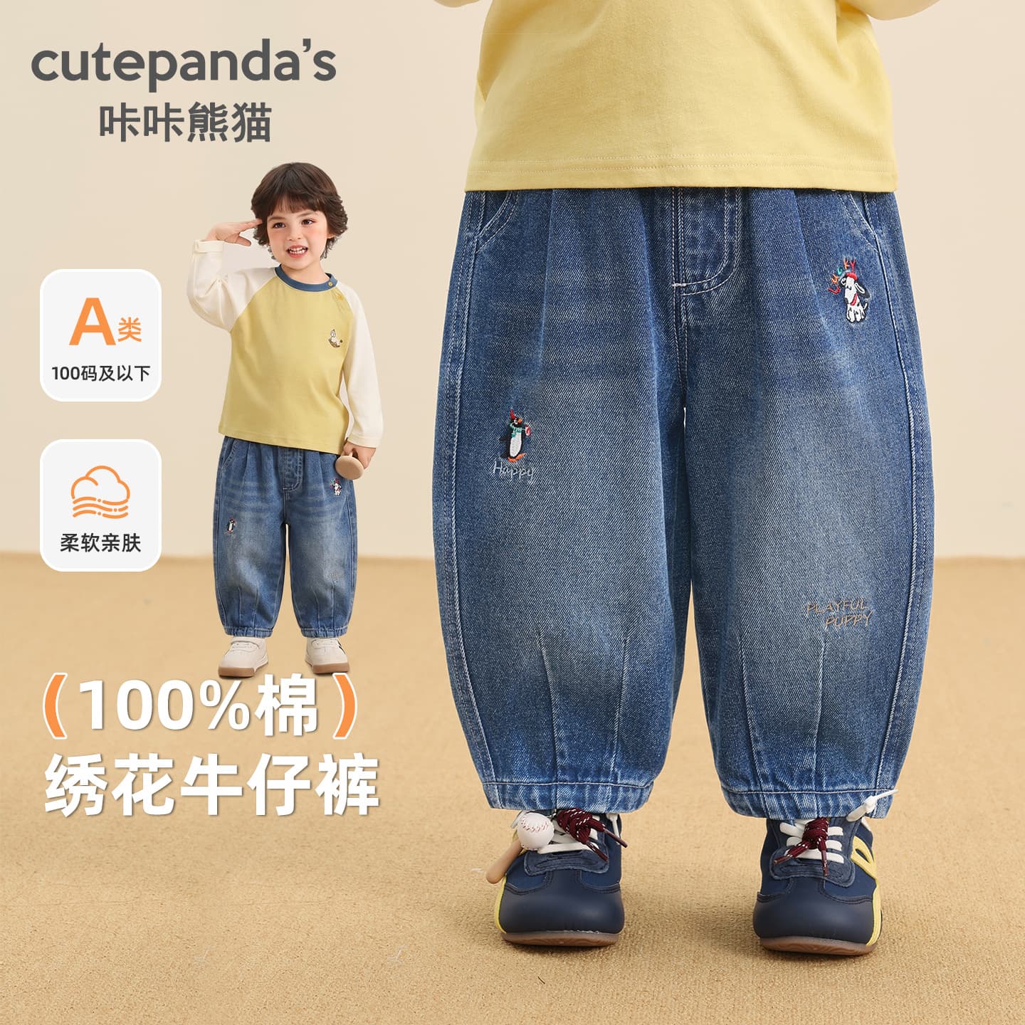 Kaka Panda Kids Boys' Pure Cotton Jeans, Girls' Pants, Baby Autumn Children's Casual Long Pants
