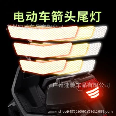 Electric Vehicle Motorcycle Car Reflective Sticker Trapezoid Arrow Rear Fender Warning Sign Reflective Tape Decal