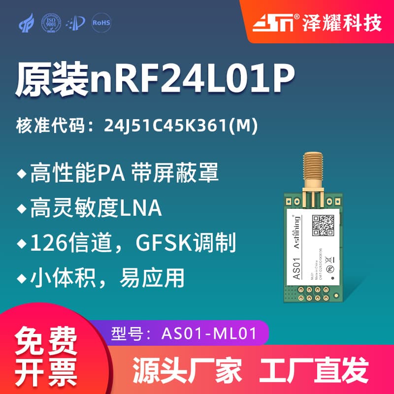 2.4G Wireless Data Transceiver Module | nRF24L01+PA+LNA | RF Communication Module Wireless Transparent Transmission
