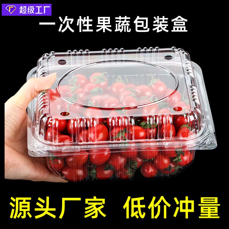 Manufacturer wholesale disposable fruit packaging box with lid, transparent strawberry and cherry takeaway box, food-grade plastic container