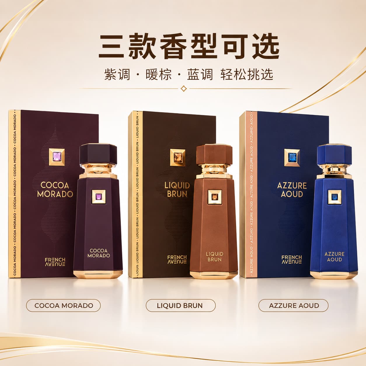 French Avenue perfume French Avenue long-lasting fragrance light luxury fragrance gift box for men and women