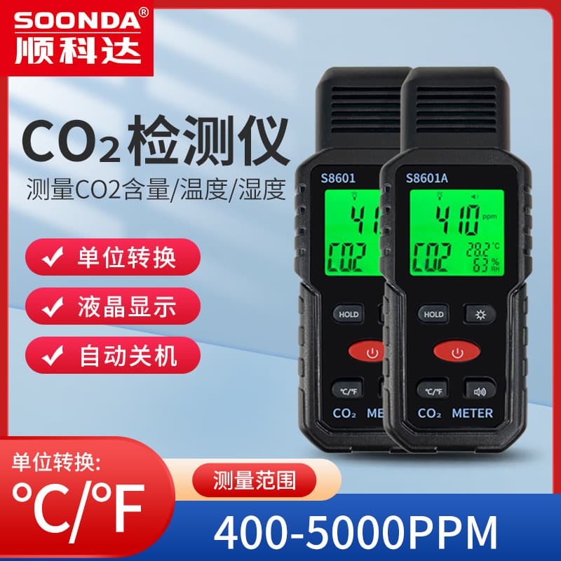 Carbon Dioxide Gas Detector, Indoor Household CO2 Concentration Meter with Alarm, Temperature and Humidity Meter, Gas Tester