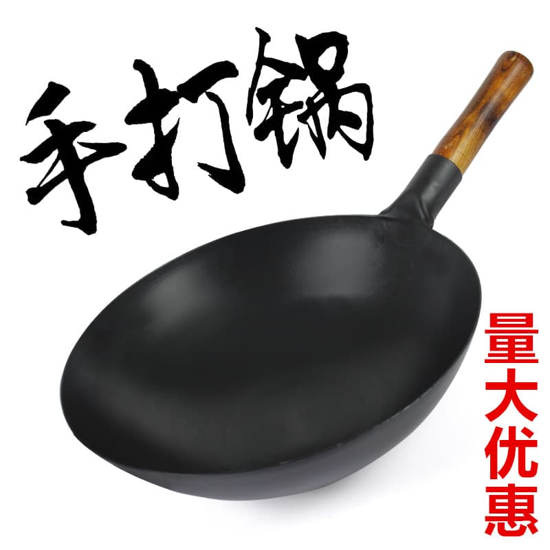 Forged Iron Wok, Uncoated Refined Iron Pan, Traditional Zhangqiu Craftsmanship, Old-Fashioned Non-Stick Iron Wok for Household Gas Stove