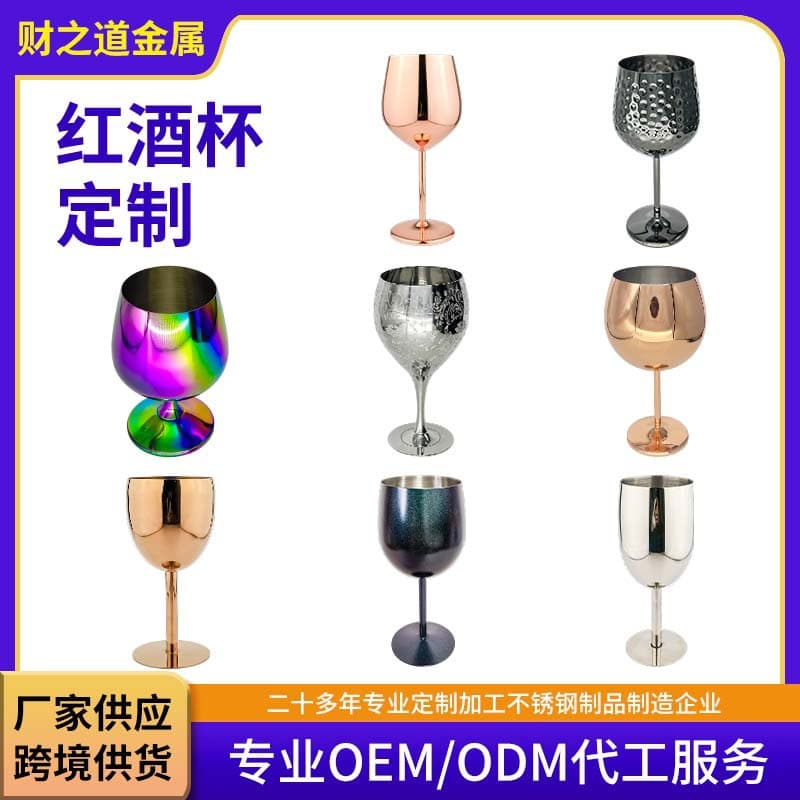 Custom Stainless Steel Red Wine Glass Hammered Mule Cup Etched Pattern with Logo Multi-Color Champagne Flute Stemware