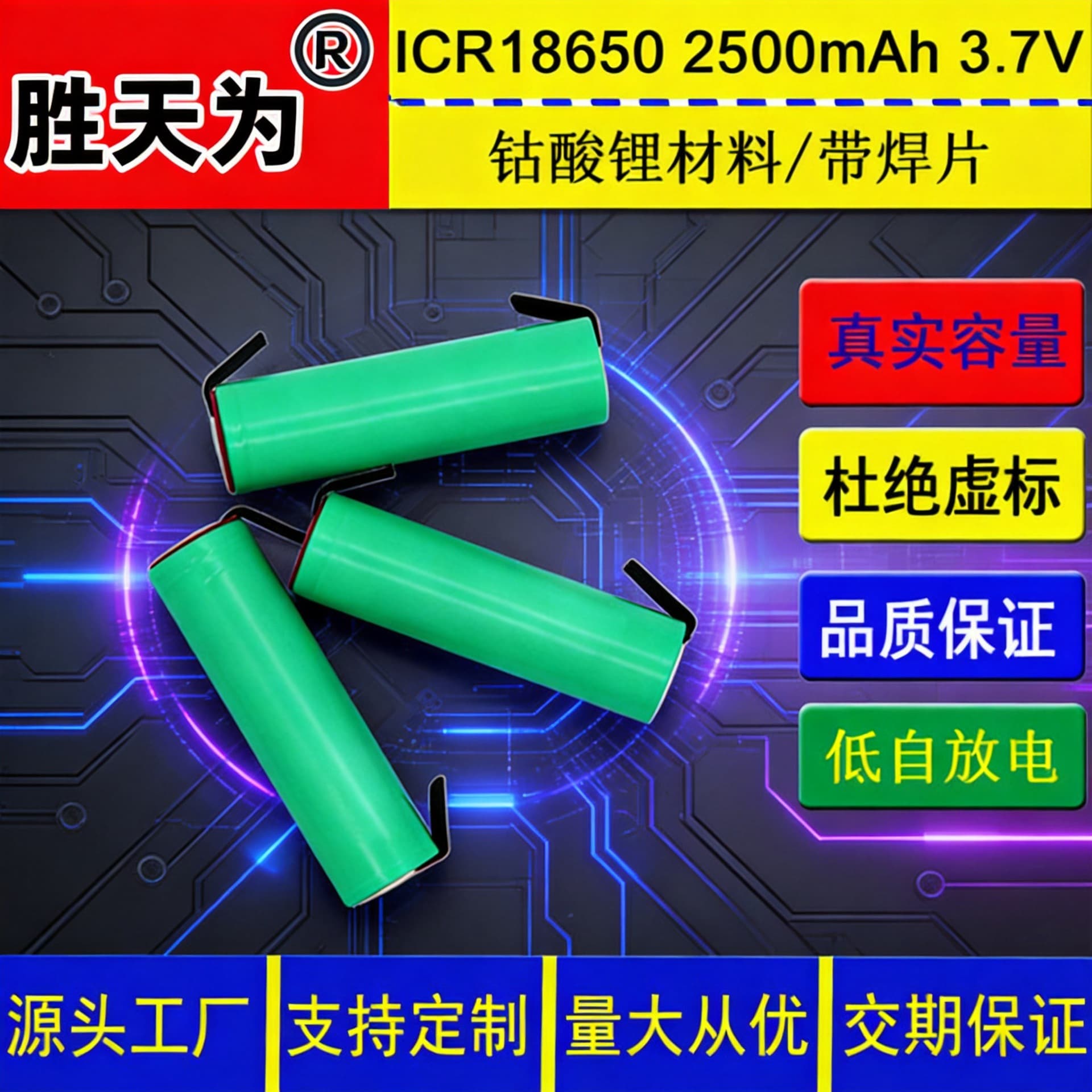Hair Clipper Rechargeable Lithium Battery 18650 2500mAh 3.7V Electric Hair Clipper Battery 18650 with Solder Tabs