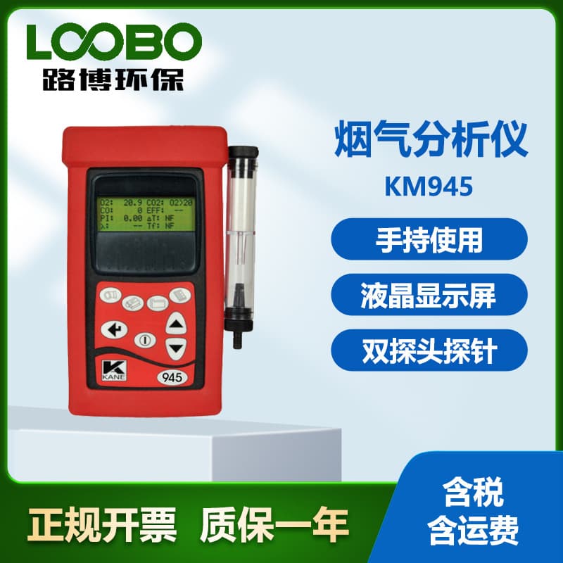 UK Kane KM945 Flue Gas Analyzer with LCD Display for Industrial Boiler Flue Gas Measurement