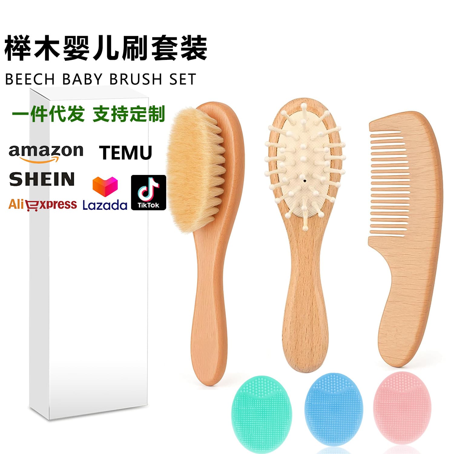 Amazon Hot Selling Baby Hair Brush and Comb Set for Newborns, Soft Bristles, Natural Goat Hair Brush