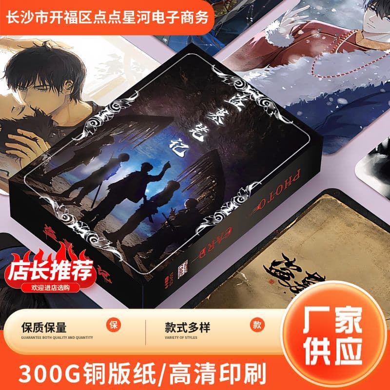 300G Coated Paper Anime "Grave Robbers' Chronicles" Official Merchandise Posters, 2D Decorative Card Films, High-Definition Printing