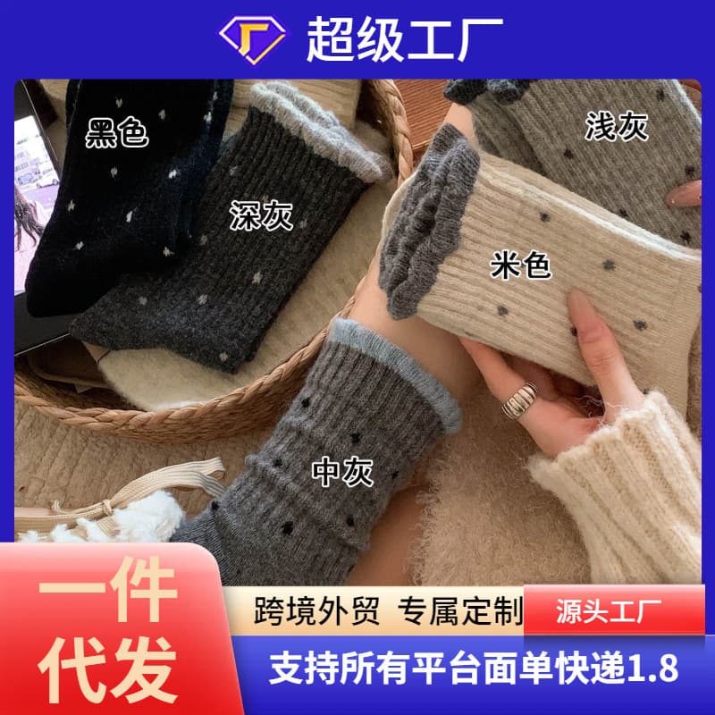 Polka Dot Gentle Lace Versatile Long Retro Dopamine Wide Cuff Versatile Mid-Calf Socks Women Autumn/Winter