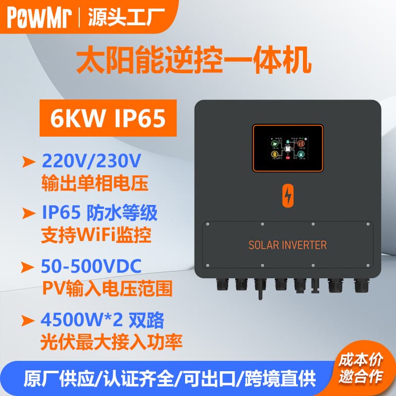 PowMr 6KW 230V Solar Hybrid Inverter IP65 All-in-One Inverter Charger