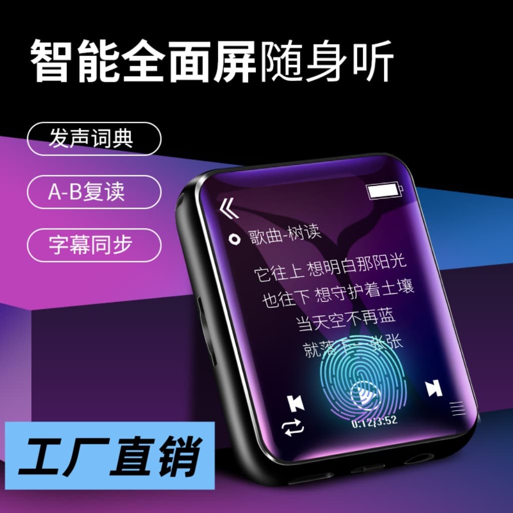Metal Bluetooth Full-Screen MP3 Portable Student Edition Portable MP4 Full Touchscreen Digital Music Player P5