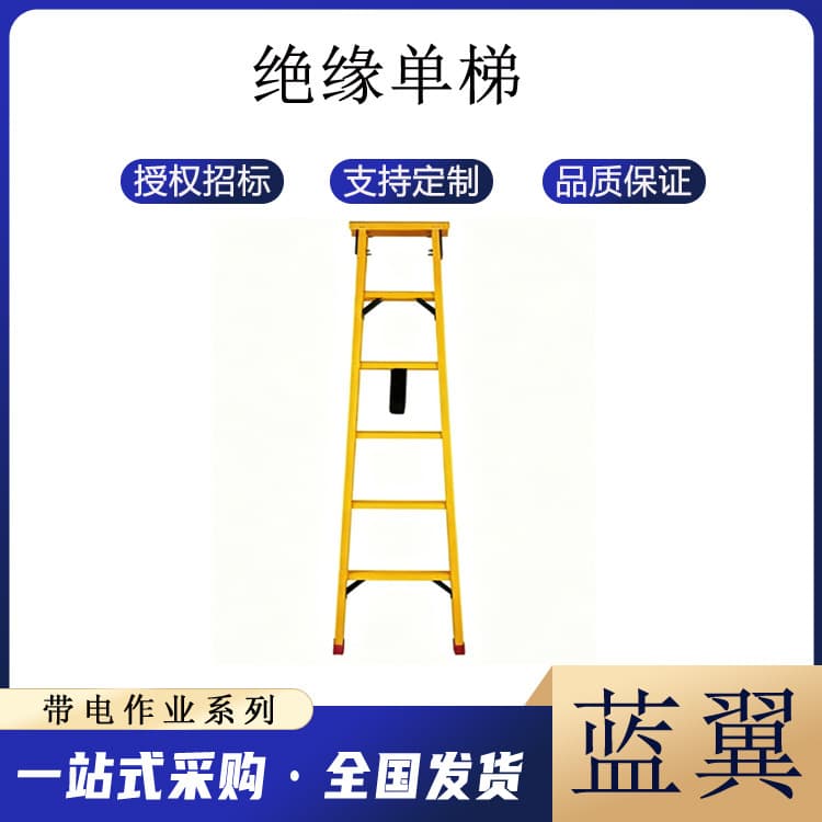 Live Working Insulated Straight Ladder for Power Construction, Maintenance, Climbing, Substation Line Maintenance, and High-Altitude Access