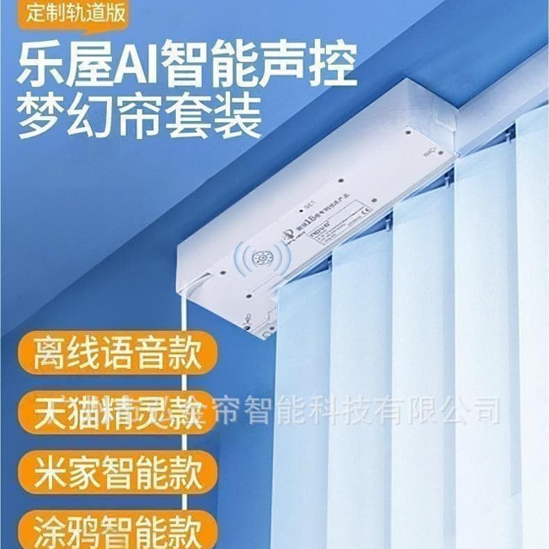 Lewo Internet-famous Electric Dream Curtain Voice Control Smart Curtain Living Room Floor-to-Ceiling Window Screen Vertical Venetian Blind