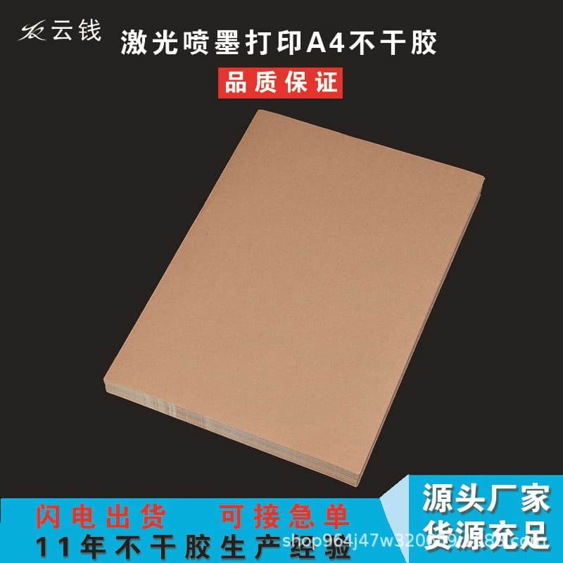 In stock A4 light and dark colored cardboard boxes, inner-cut self-adhesive labels, stickers, blank computer laser inkjet printers.
