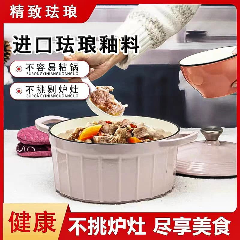 Cast Iron Enamel Pot Ceramic Braising Soup Pot Home Use Flat Bottom Non-Stick Enamel Stewing Health Pot Die-Cast Pot