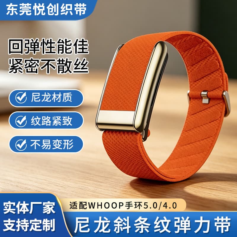 Suitable for Whoop 5.0/4.0 striped nylon woven orange strap replacement wrist high elastic breathable wrist strap