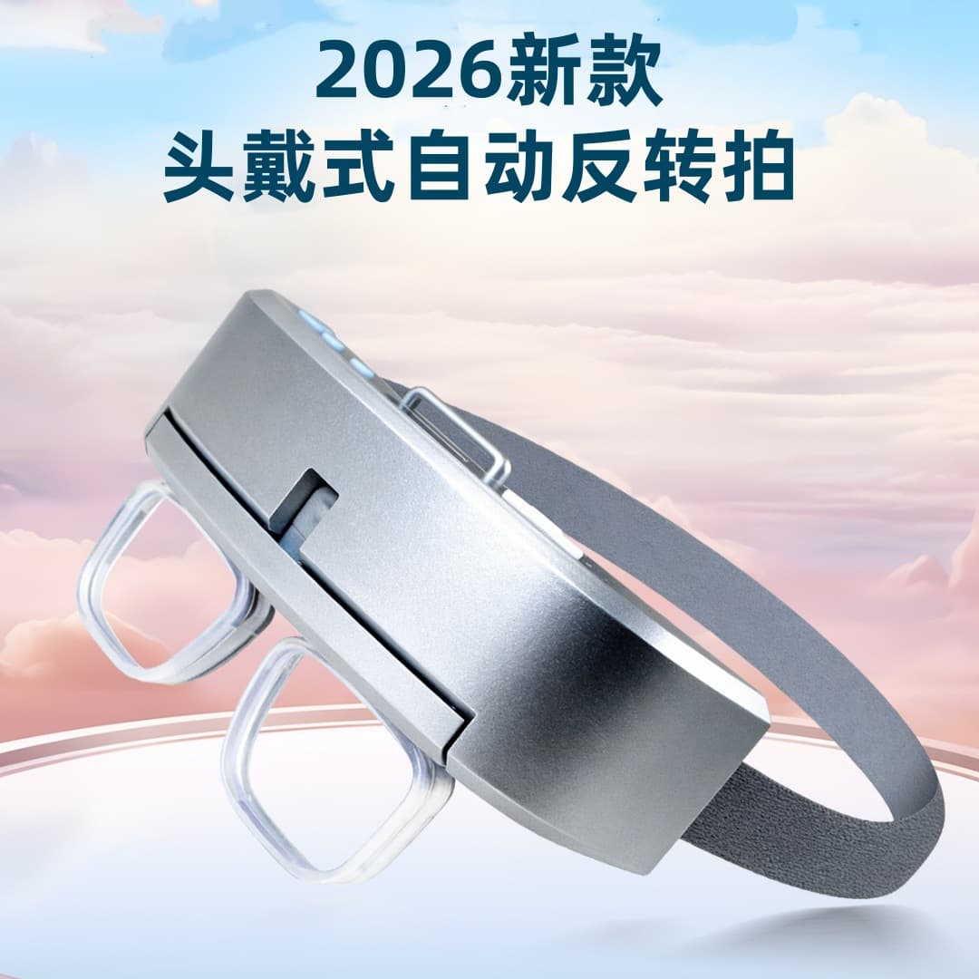 New Smart Electric Head-Mounted Flip Training Device, Same as Optometry Center, Fully Automatic Vision Training Reversal Trainer