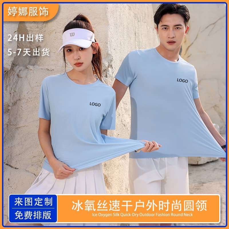 Ice Silk Quick-Dry Men's T-Shirt, Breathable Solid Color Short Sleeve Sports T-Shirt, Logo Printed Marathon Running T-Shirt, Men's Short Sleeve
