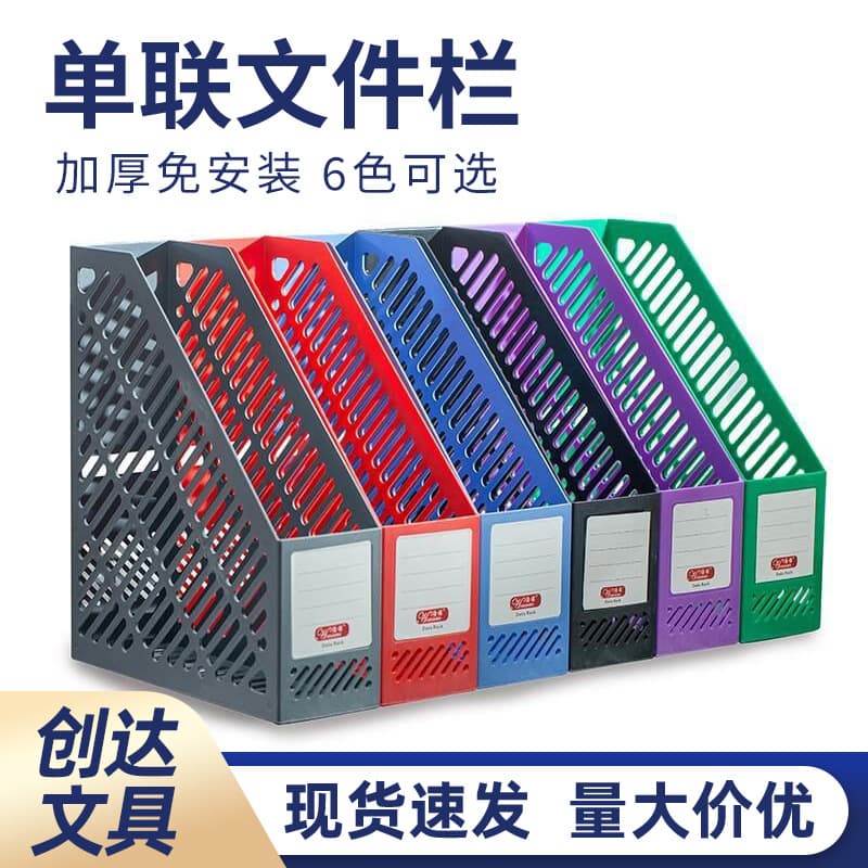 Single-section Desktop File Holder, Plastic File Tray with Printable Logo, Thickened Single-compartment File Box