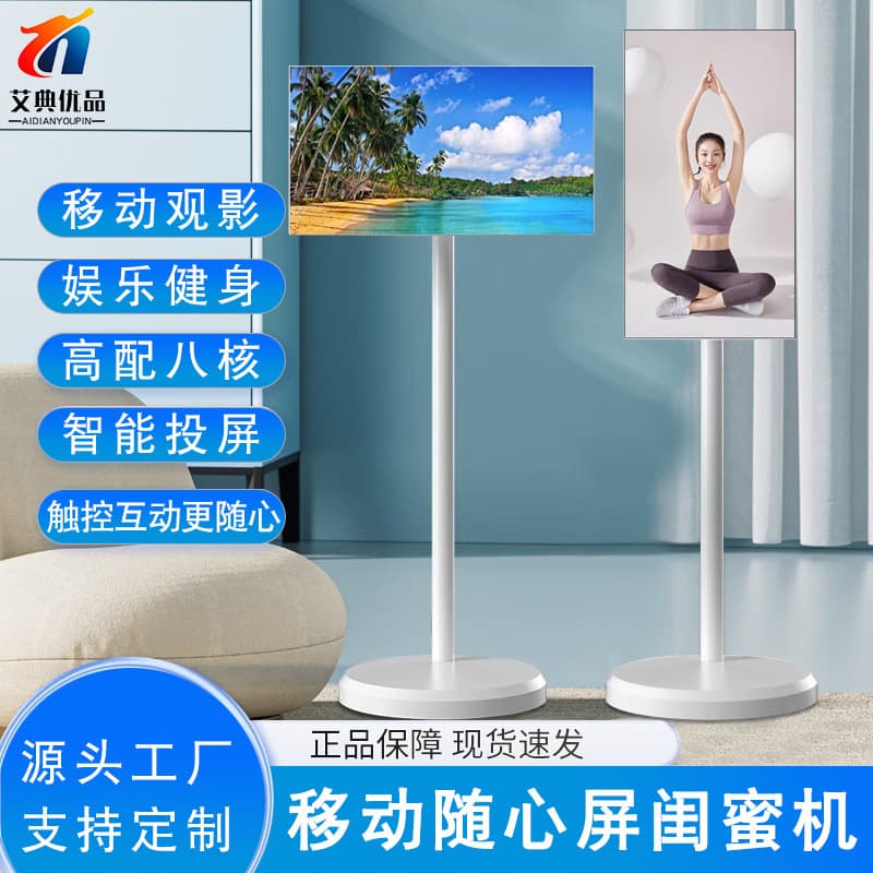 21.5-inch Companion Machine Smart Movable Lift and Rotate Freestyle Screen Precise Touch Wireless Casting Voice Control