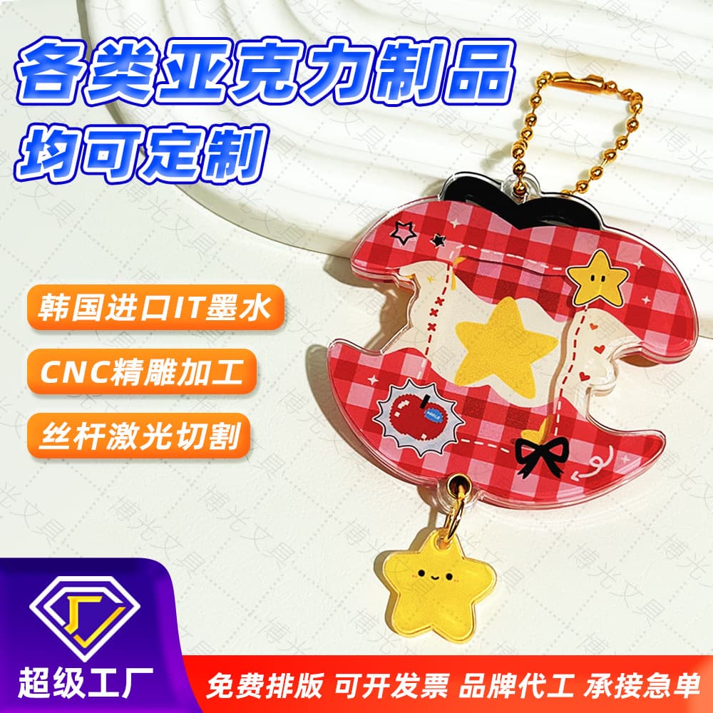 Acrylic custom pendant, trinkets, photo keychains, cute patterns, double-sided standees, cartoon transparent, in stock.